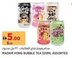 Aswaaq Madam hong bubble tea assorted offer