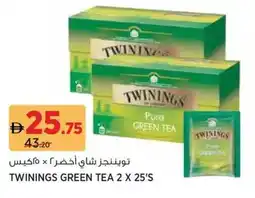 Aswaaq Twinings green tea offer