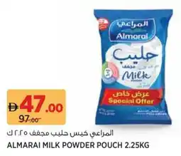 Aswaaq Almarai milk powder pouch offer