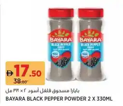 Aswaaq Bayara black pepper powder offer