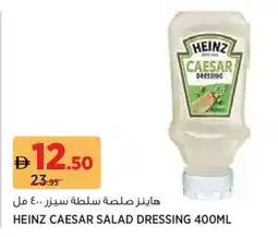 Aswaaq Heinz caesar salad dressing offer