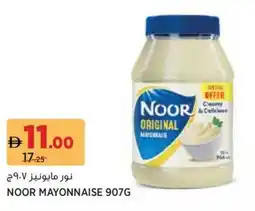Aswaaq Noor mayonnaise offer