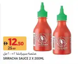 Aswaaq Sriracha sauce offer