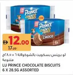 Aswaaq Lu prince chocolate biscuits assorted offer