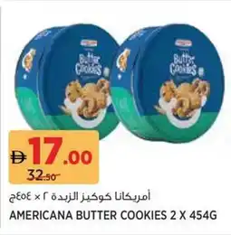 Aswaaq Americana butter cookies offer