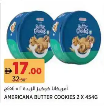Aswaaq Americana butter cookies offer