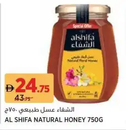 Aswaaq Al shifa natural honey offer