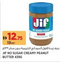 Aswaaq Jif no sugar creamy peanut butter offer