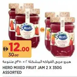 Aswaaq Hero mixed fruit jam offer