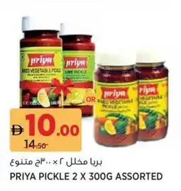 Aswaaq Priya pickle assorted offer