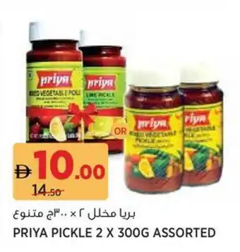 Aswaaq Priya pickle assorted offer