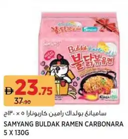 Aswaaq Samyang buldak ramen carbonara offer