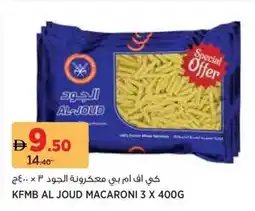 Aswaaq Kfmb al joud macaroni offer