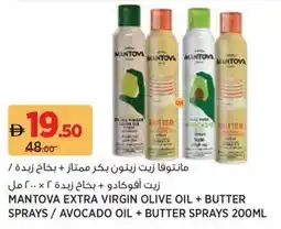 Aswaaq Mantova offer