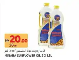Aswaaq Minara sunflower oil offer
