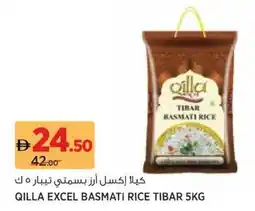 Aswaaq Qilla excel basmati rice tibar offer