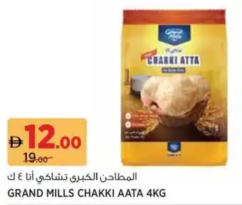 Aswaaq Grand mills chakki AATA offer