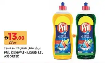 Aswaaq Pril dishwash liquid assorted offer