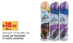 Aswaaq Glade air freshener assorted offer