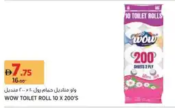 Aswaaq Wow toilet roll offer