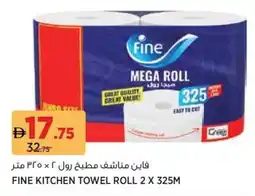 Aswaaq Fine kitchen towel roll offer