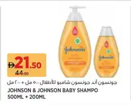 Aswaaq Johnson & johnson baby shampo offer
