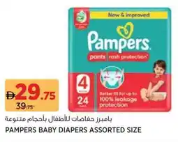 Aswaaq Pampers baby diapers assorted size offer
