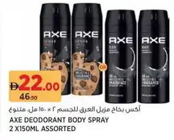 Aswaaq Axe deodorant body spray assorted offer