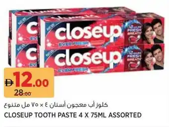 Aswaaq Closeup tooth paste assorted offer