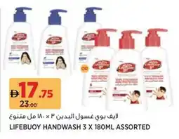 Aswaaq Lifebuoy handwash assorted offer