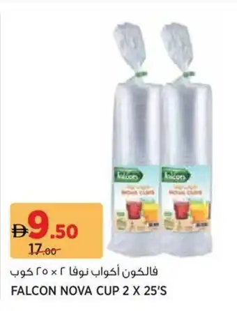 Aswaaq Falcon nova cup offer
