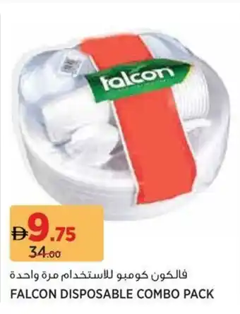 Aswaaq Falcon disposable combo pack offer