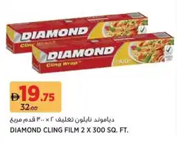 Aswaaq Diamond cling film offer