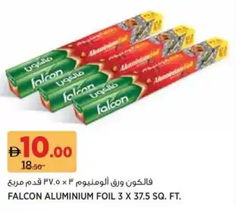 Aswaaq Falcon aluminium foil offer