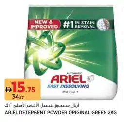 Aswaaq Ariel detergent powder original green offer