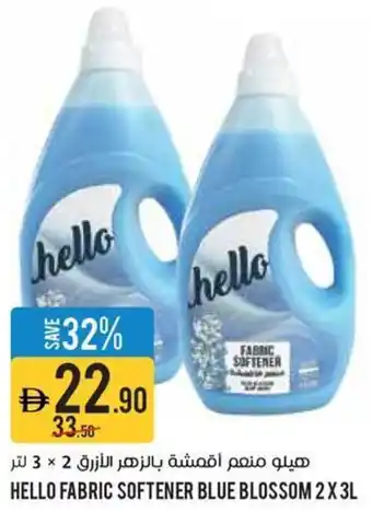 Aswaaq Hello fabric softener blue blossom offer