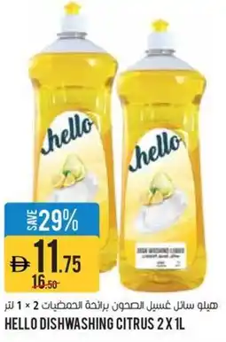Aswaaq Hello dishwashing citrus offer