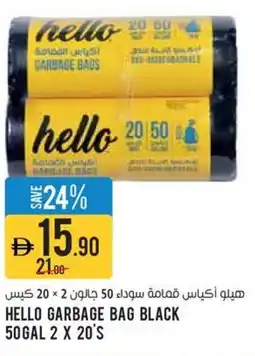 Aswaaq Hello garbage bag black offer