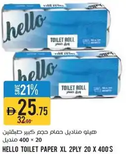 Aswaaq Hello toilet paper XL offer