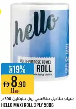 Aswaaq Hello maxi roll offer