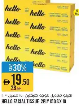 Aswaaq Hello facial tissue offer