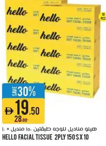 Aswaaq Hello facial tissue offer