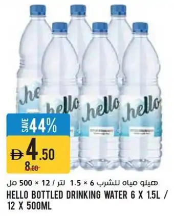 Aswaaq Hello Bottled Drinking Water offer