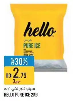 Aswaaq Hello pure ice offer