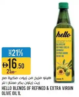 Aswaaq Hello blends of refined & extra virgin olive oil offer