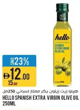 Aswaaq Hello spanish extra virgin olive oil offer