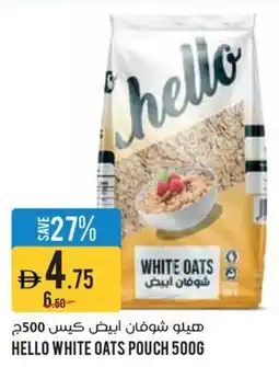 Aswaaq Hello white oats pouch offer