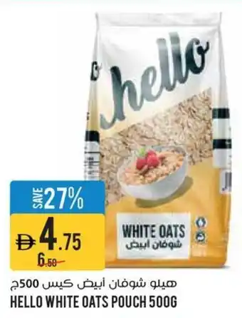 Aswaaq Hello white oats pouch offer