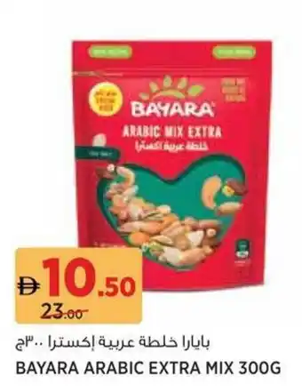 Aswaaq Bayara arabic extra mix offer