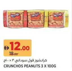 Aswaaq Crunchos peanuts offer